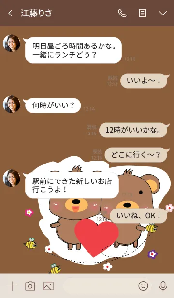 [LINE着せ替え] Simple cute bear theme v.9 (JP)の画像4