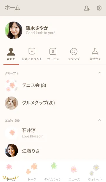 [LINE着せ替え] 秋コスモスの画像2