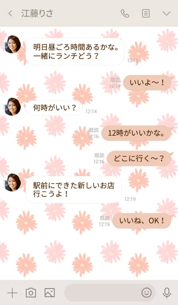 [LINE着せ替え] 秋コスモスの画像4