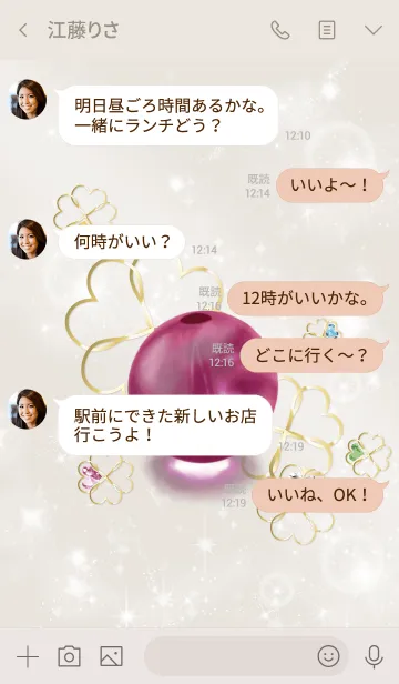 [LINE着せ替え] ベージュ＆ピンク : 幸運のピンクトルマリンの画像4