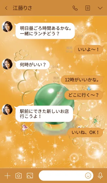 [LINE着せ替え] オレンジ : 迷いを取り去るストーンの画像4