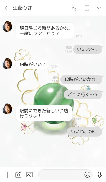 [LINE着せ替え] グレー : 迷いを取り去るストーンの画像4