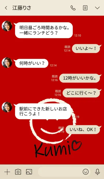 [LINE着せ替え] Smile Name くみの画像4