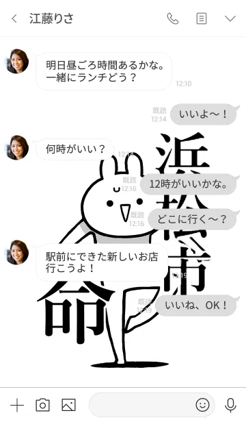 [LINE着せ替え] 【浜松市】命！好きすぎる名前着せかえの画像4