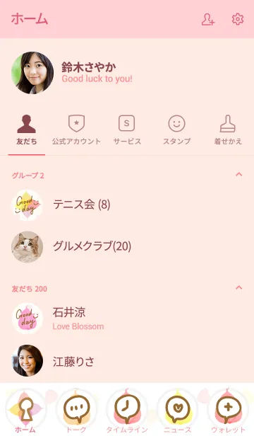 [LINE着せ替え] カラフルピンク葉っぱスマイル-29-の画像2