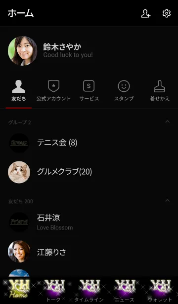 [LINE着せ替え] イニシャル Y＆H （ブラック）の画像2