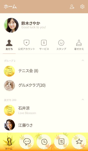 [LINE着せ替え] もみじ-スマイル24-の画像2