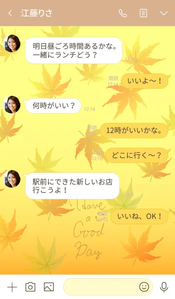 [LINE着せ替え] もみじ-スマイル24-の画像4