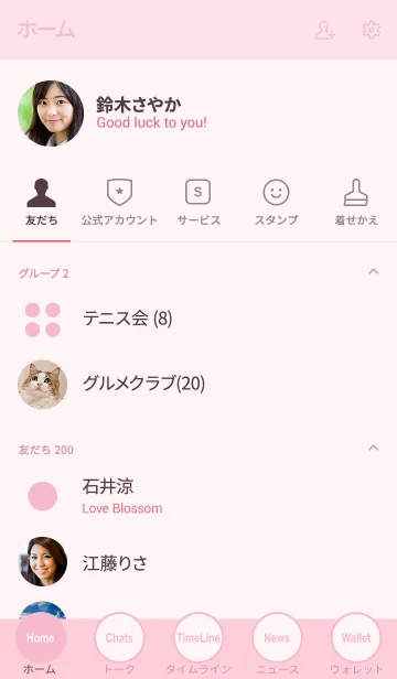 [LINE着せ替え] シンプル ピンク No.3-3の画像2