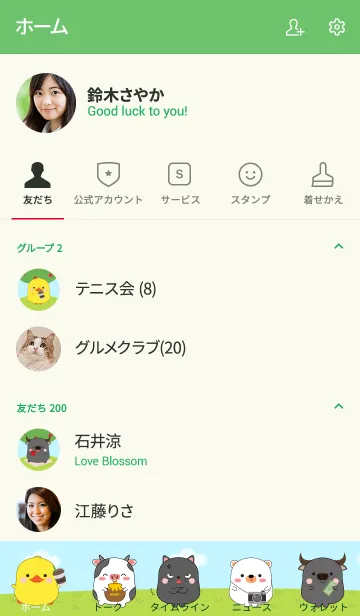 [LINE着せ替え] Cute Fat Animals 2 (jp)の画像2