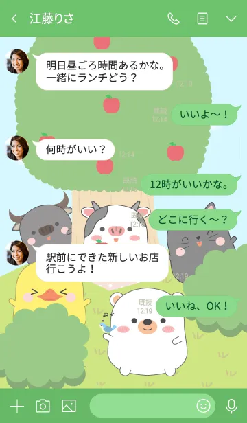 [LINE着せ替え] Cute Fat Animals 2 (jp)の画像4