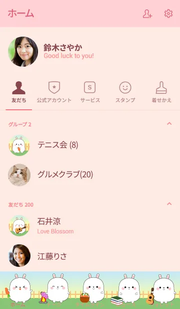 [LINE着せ替え] So Cute Fat White Rabbit Theme (jp)の画像2