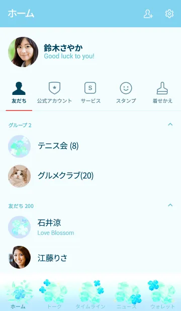 [LINE着せ替え] 心を浄化するホワイト・クローバーの画像2