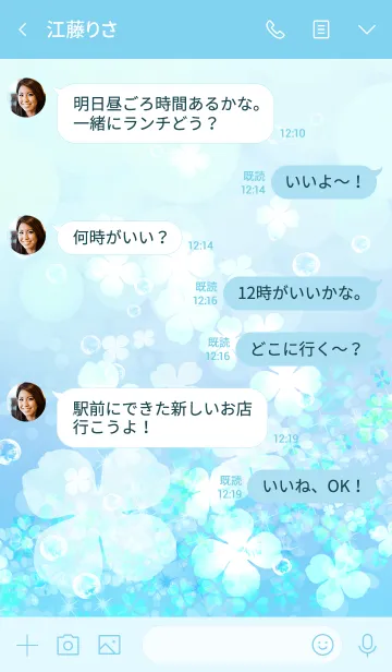 [LINE着せ替え] 心を浄化するホワイト・クローバーの画像4