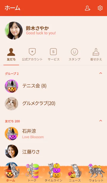 [LINE着せ替え] アメショ★ハロウィン2019の画像2