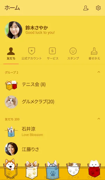 [LINE着せ替え] Pocket pup (Surprise！)の画像2