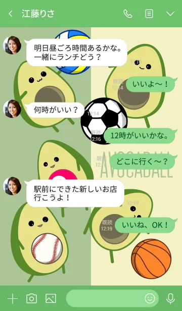 [LINE着せ替え] Avocaball _の画像4