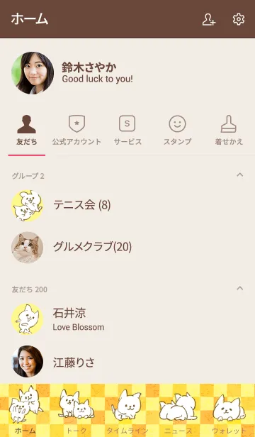 [LINE着せ替え] ねこだらけ。の画像2