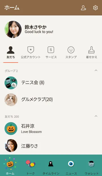 [LINE着せ替え] Trick or Treat ＠Halloween2019の画像2