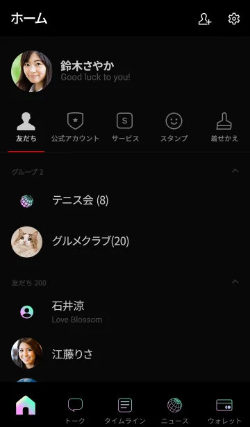 [LINE着せ替え] Noir ＆ Nacre (simple icon)の画像2