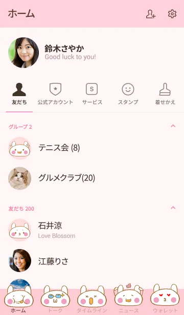 [LINE着せ替え] ウサギのお餅の画像2