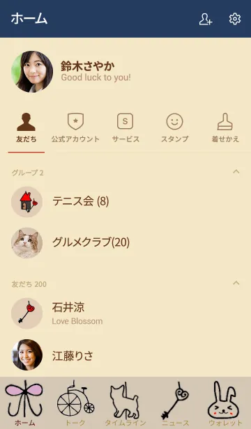 [LINE着せ替え] Wall decorationの画像2