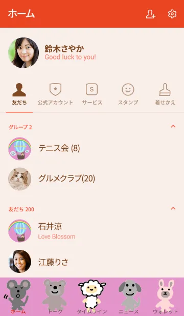 [LINE着せ替え] balloon greatの画像2