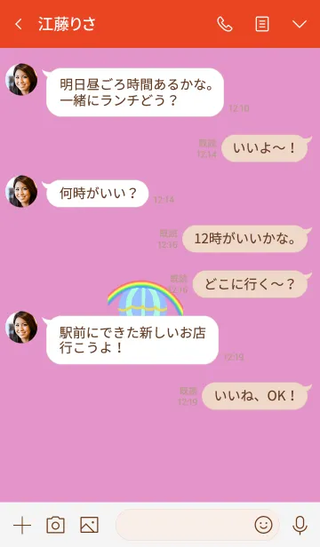 [LINE着せ替え] balloon greatの画像4