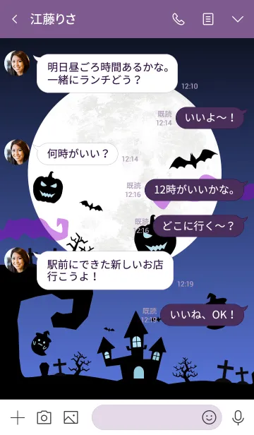 [LINE着せ替え] ハロウィンワールド @Halloween2019の画像4