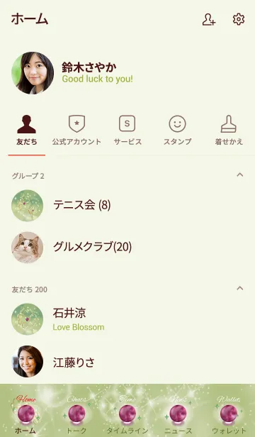 [LINE着せ替え] 黄緑 : 幸運のピンクトルマリンの画像2