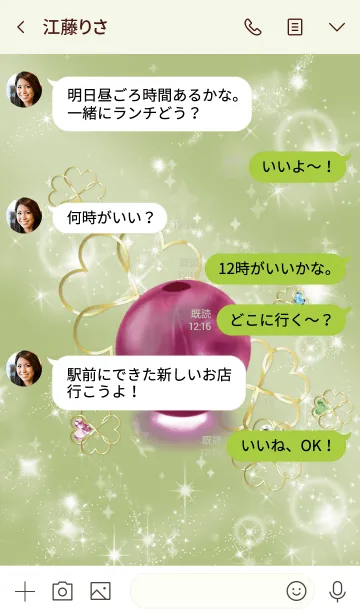 [LINE着せ替え] 黄緑 : 幸運のピンクトルマリンの画像4