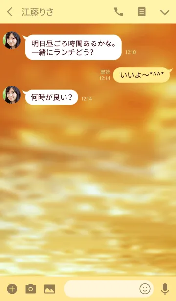 [LINE着せ替え] 柑子色の空＊こうじいろの画像3