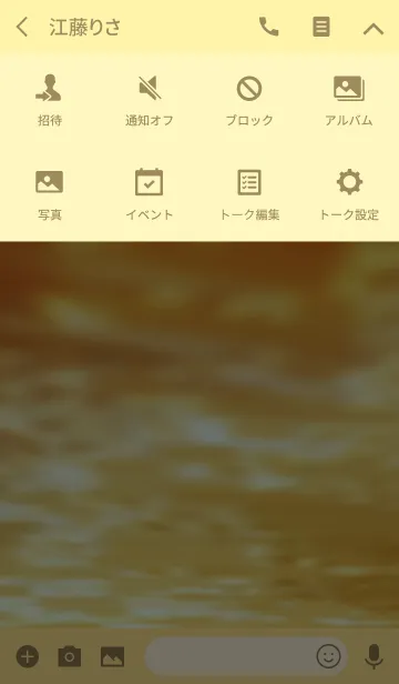 [LINE着せ替え] 柑子色の空＊こうじいろの画像4