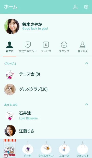 [LINE着せ替え] クレーンゲームの着せかえの画像2