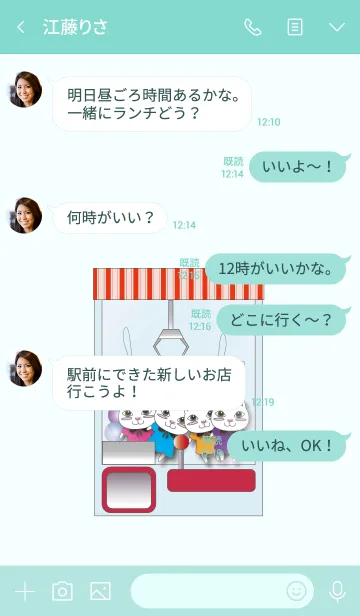 [LINE着せ替え] クレーンゲームの着せかえの画像4