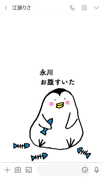 [LINE着せ替え] 永川さん専用着せかえ by ぐーたんの画像3