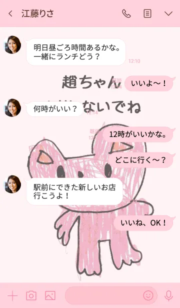 [LINE着せ替え] こどもの絵de「趙」の画像4