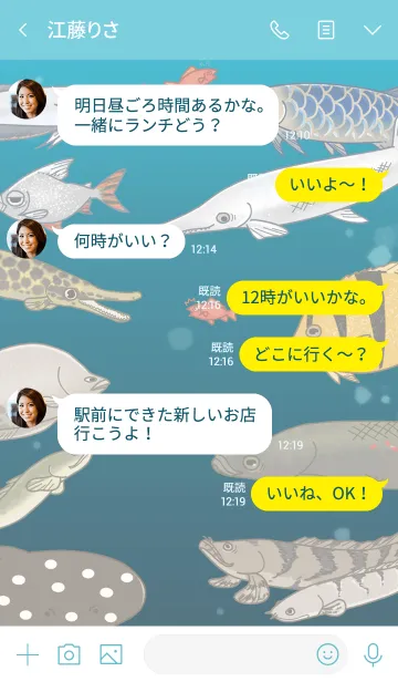 [LINE着せ替え] 夢見る水槽-古代魚と大型魚の画像4
