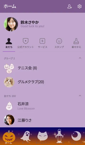 [LINE着せ替え] Ghost night Halloween2019の画像2