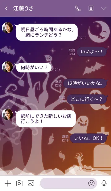 [LINE着せ替え] Ghost night Halloween2019の画像4