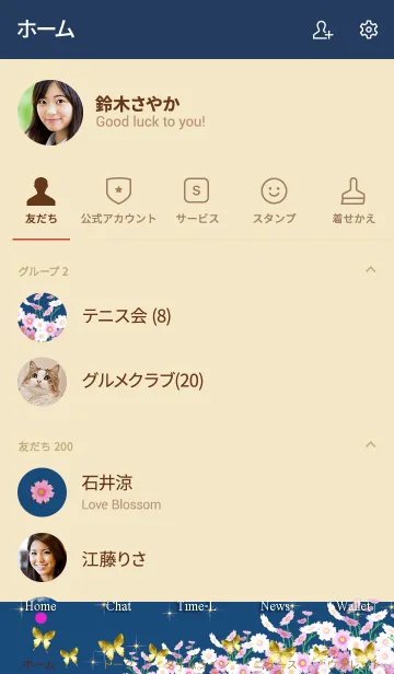 [LINE着せ替え] 秋桜×幸運を呼び込む八蝶*44の画像2