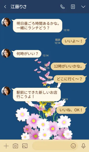[LINE着せ替え] 秋桜×幸運を呼び込む八蝶*44の画像4