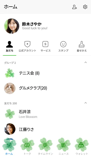 [LINE着せ替え] 四つ葉のクローバーを探しての画像2