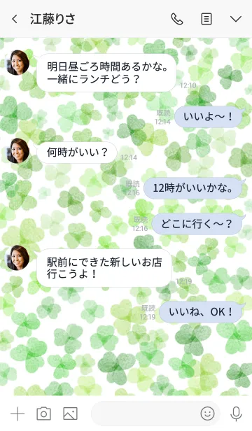 [LINE着せ替え] 四つ葉のクローバーを探しての画像4