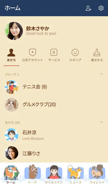 [LINE着せ替え] なつぞら台本表紙イラスト【第17週】の画像2