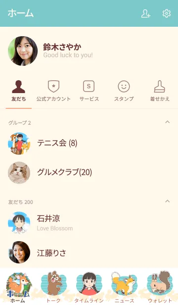 [LINE着せ替え] なつぞら台本表紙イラスト【第18週】の画像2