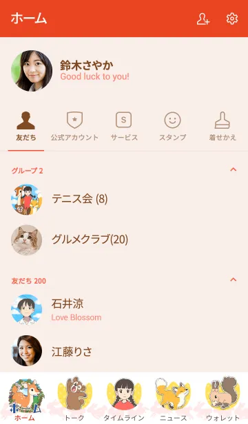 [LINE着せ替え] なつぞら台本表紙イラスト【第19週】の画像2