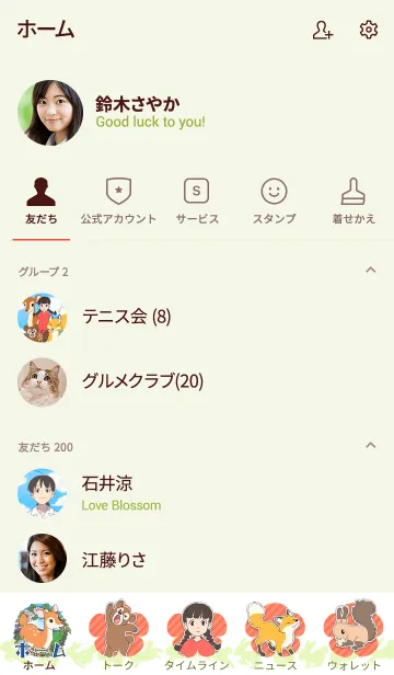 [LINE着せ替え] なつぞら台本表紙イラスト【第20週】の画像2