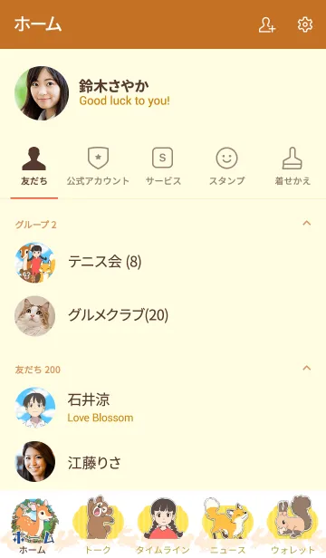 [LINE着せ替え] なつぞら台本表紙イラスト【第22週】の画像2