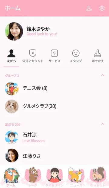 [LINE着せ替え] なつぞら台本表紙イラスト【第24週】の画像2